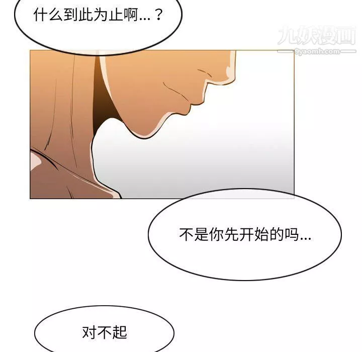 惡劣時代第75話