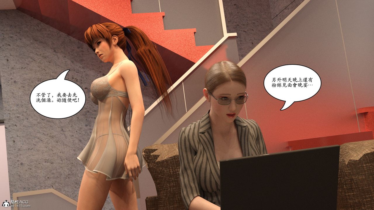 [3D]趙德傳第10話