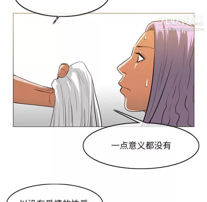 恶劣时代-第75话 - 图片 79
