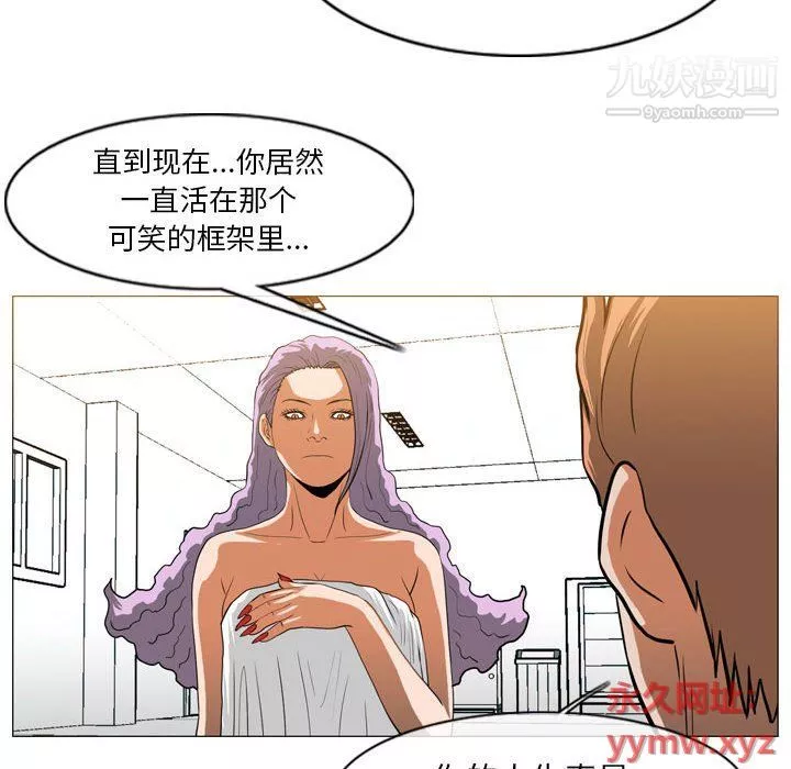 惡劣時代第75話