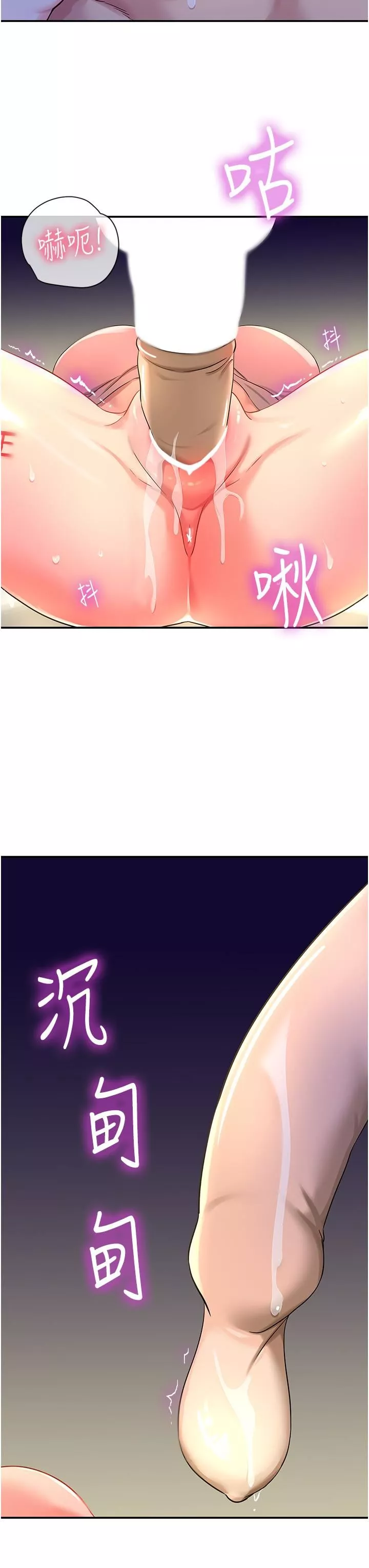 洞洞雜貨店第47話-適合破處的無敵巨棒