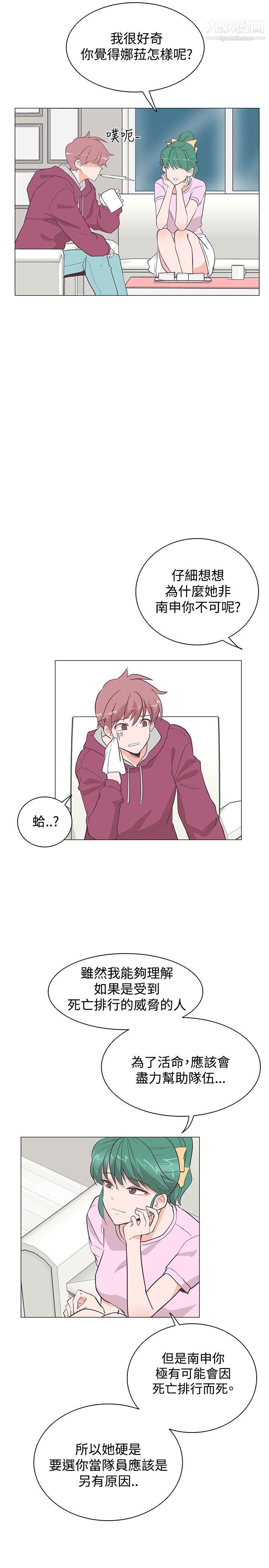 追杀金城武第22话