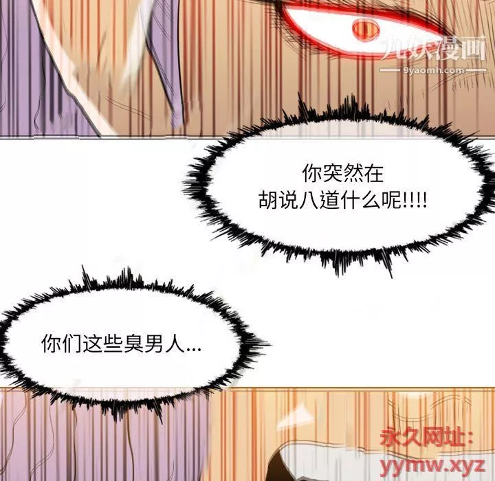 惡劣時代第75話