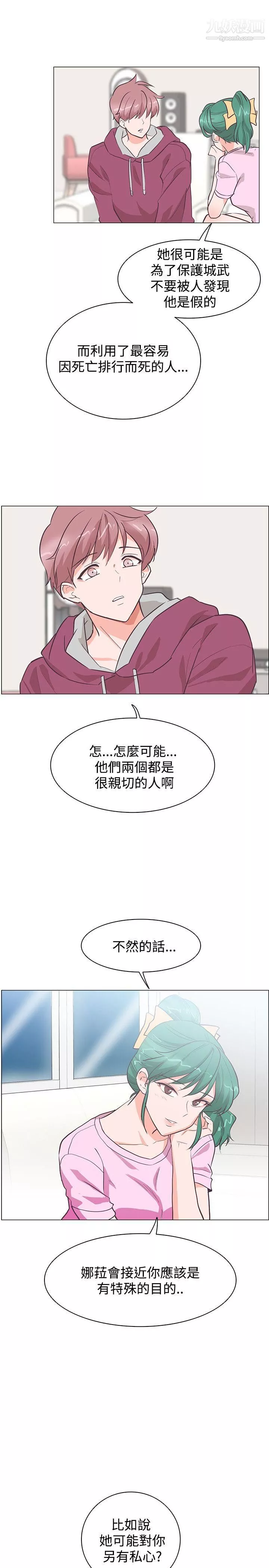 追殺金城武第22話