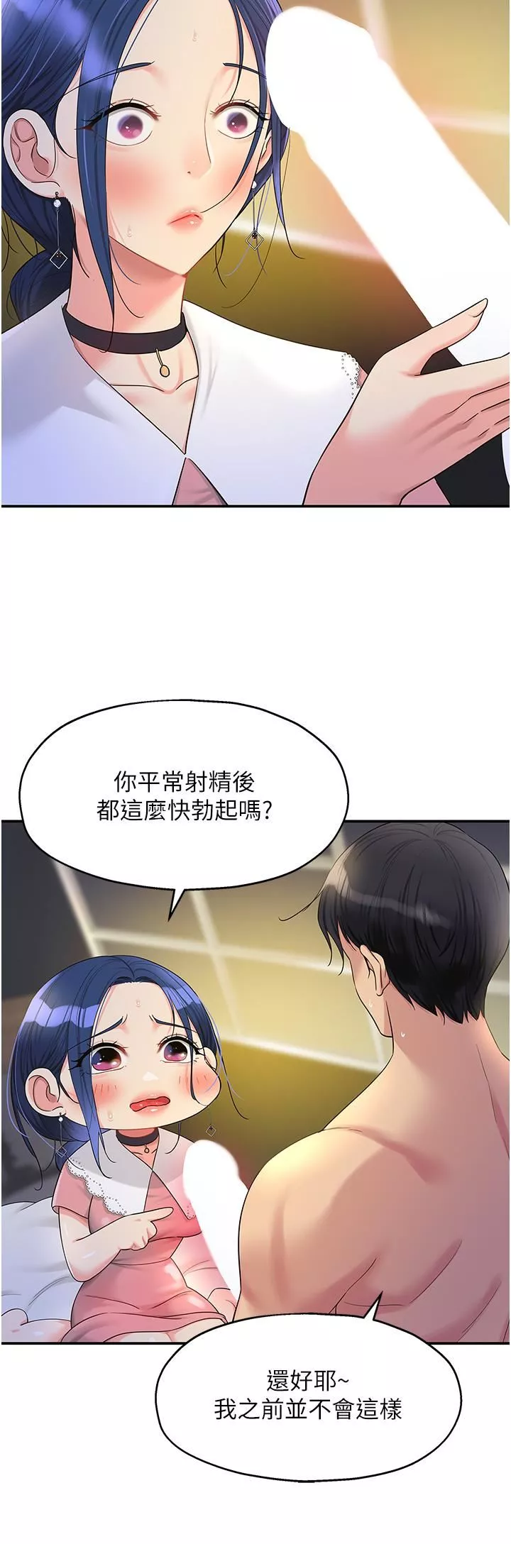洞洞雜貨店第47話-適合破處的無敵巨棒