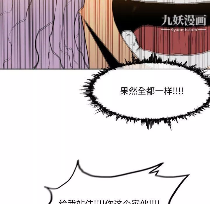 惡劣時代第75話
