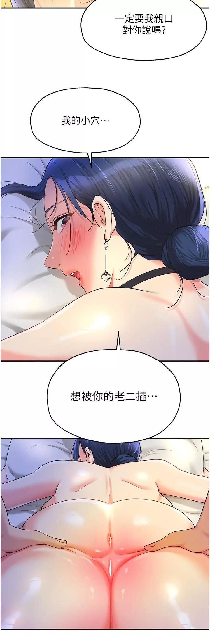 洞洞雜貨店第47話-適合破處的無敵巨棒