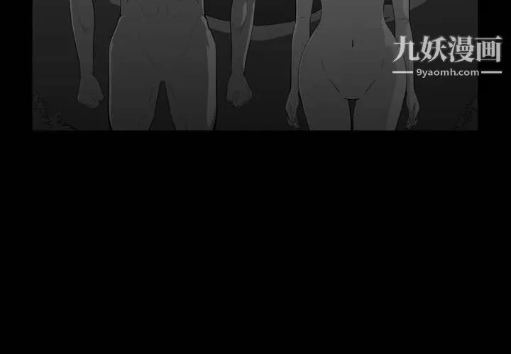 惡劣時代第76話