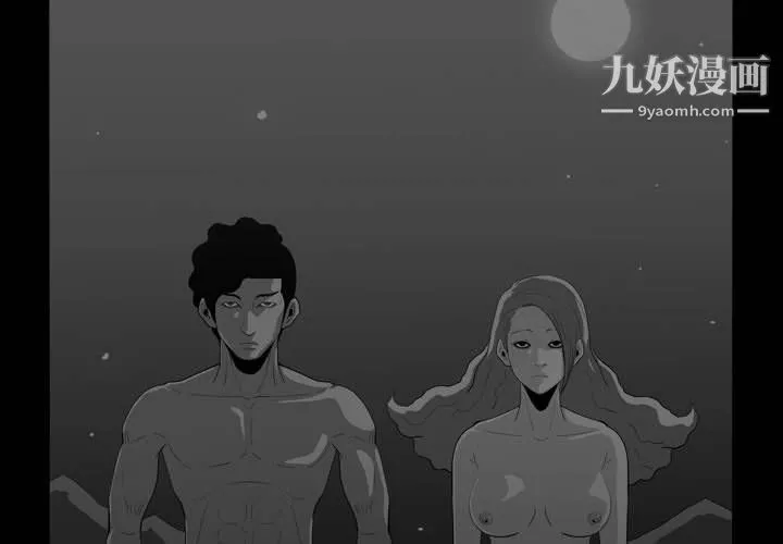 惡劣時代第76話
