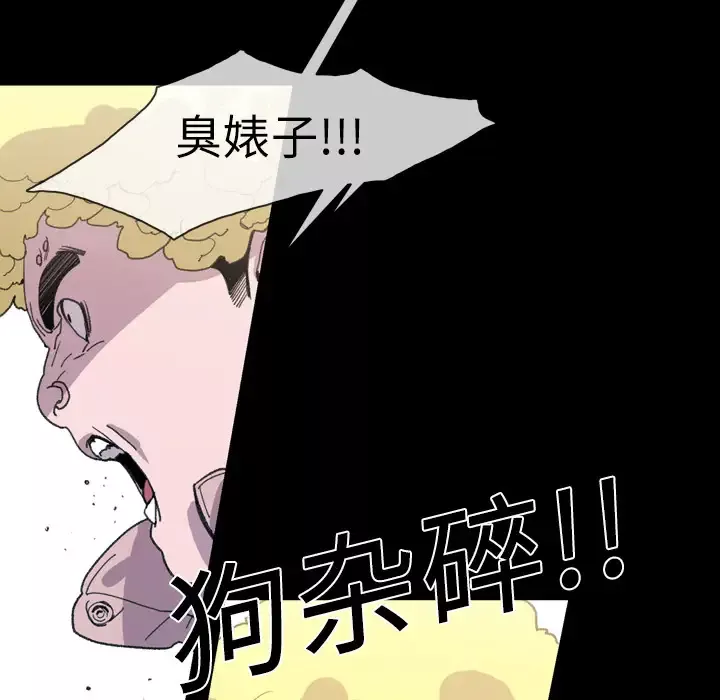 大声说爱我-第13话 - 图片 81