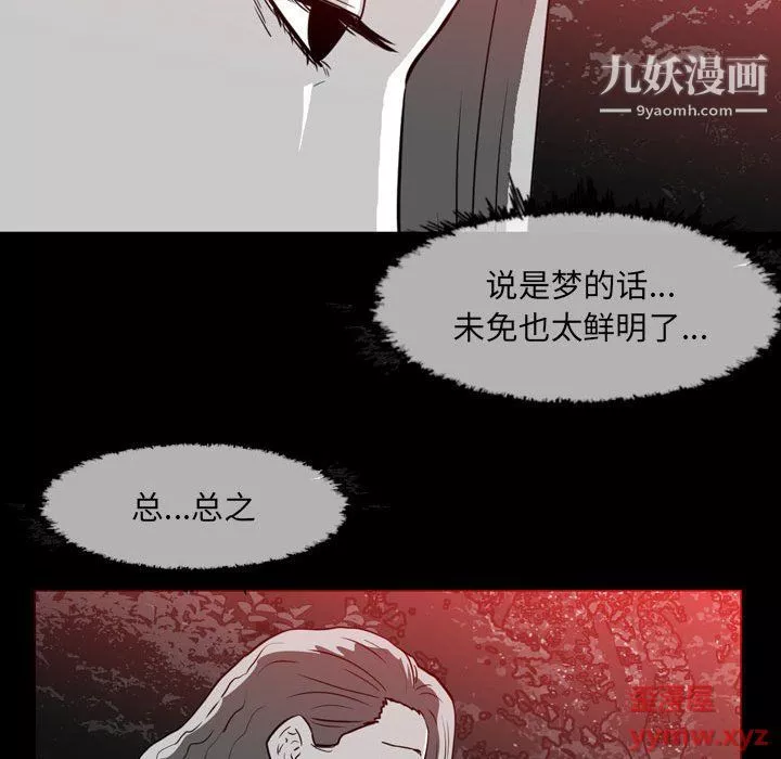 恶劣时代-第76话 - 图片 12