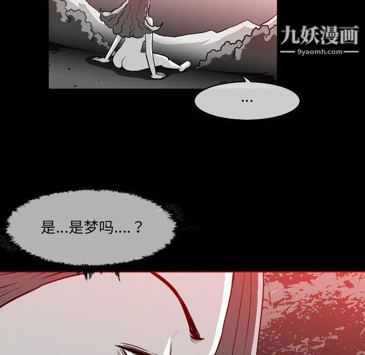 惡劣時代第76話