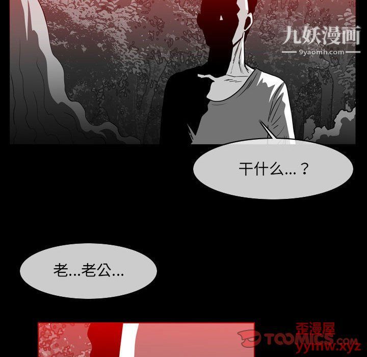 恶劣时代第76话