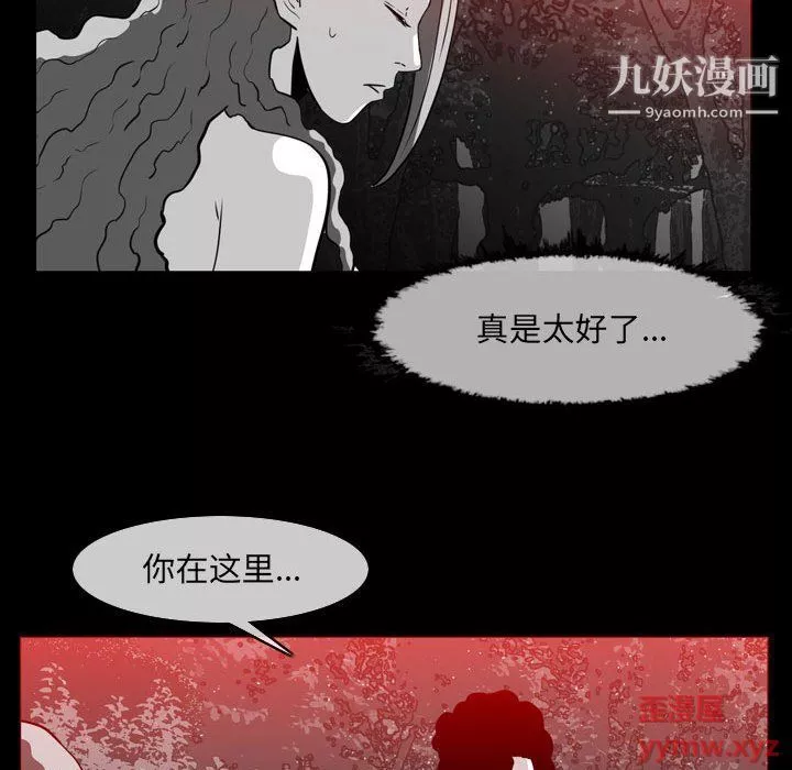 惡劣時代第76話