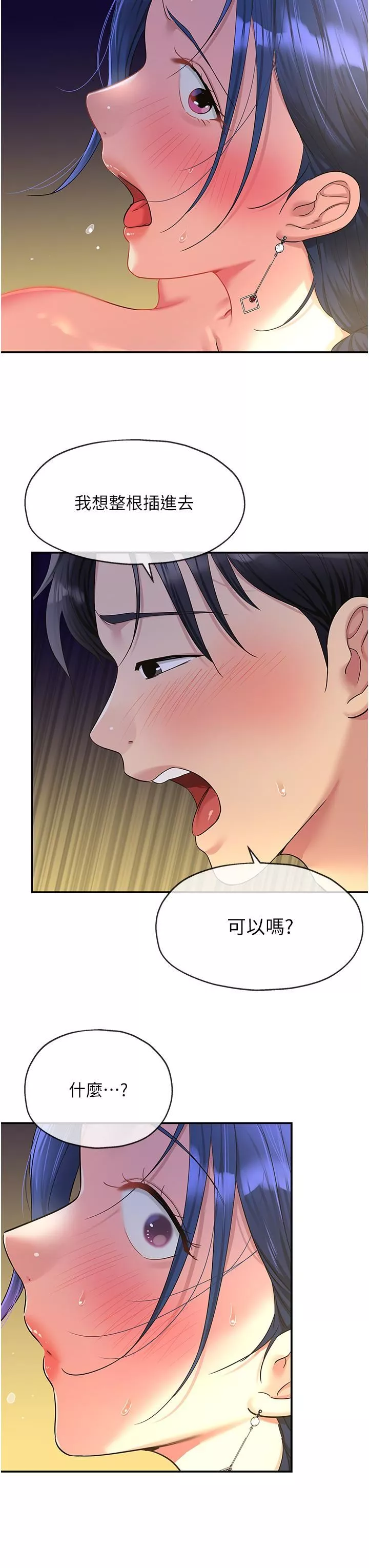 洞洞雜貨店第47話-適合破處的無敵巨棒