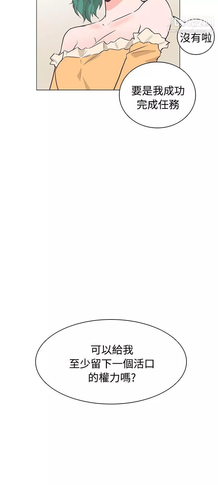 追杀金城武-第23话 - 图片 3
