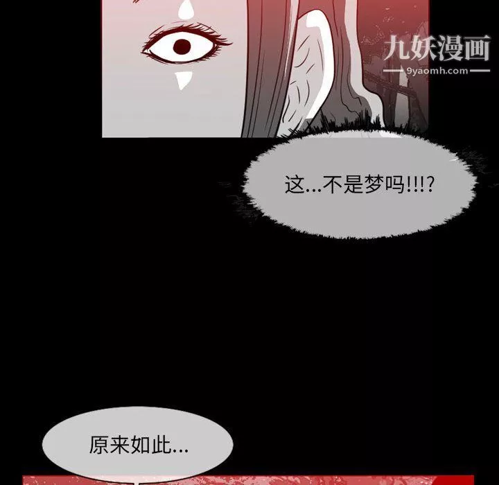 惡劣時代第76話