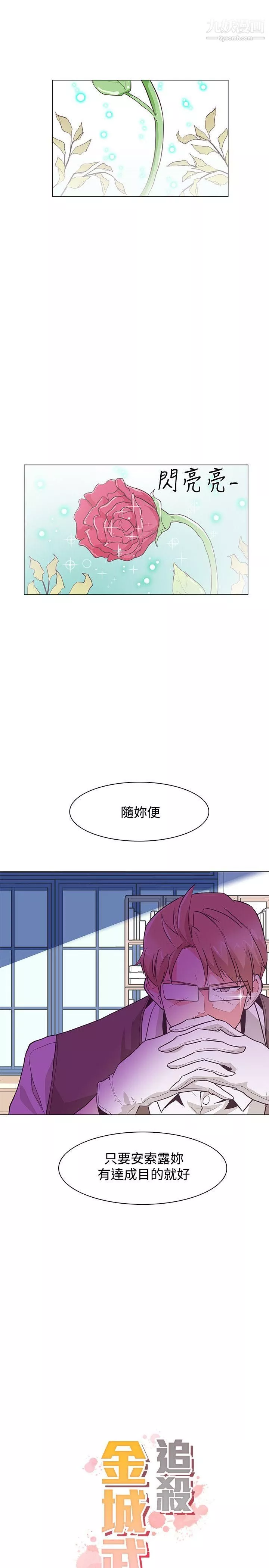追殺金城武第23話