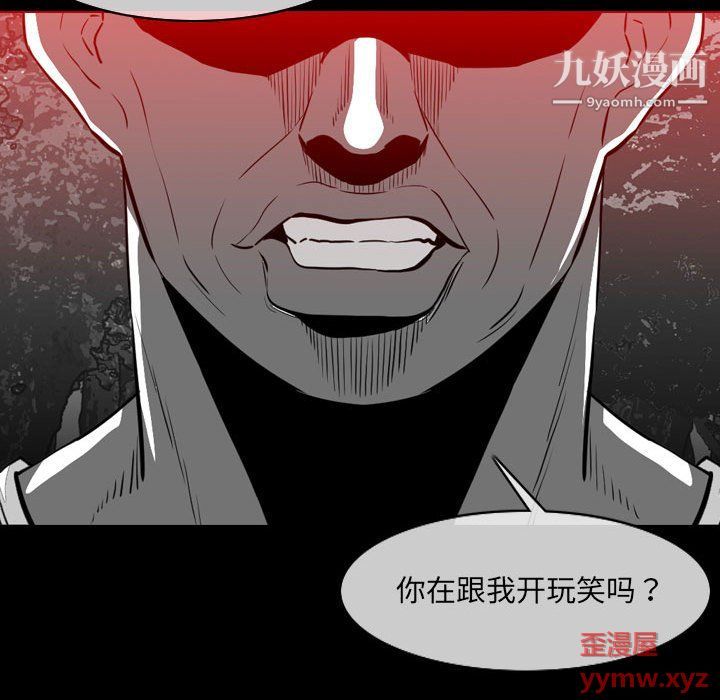 恶劣时代第76话