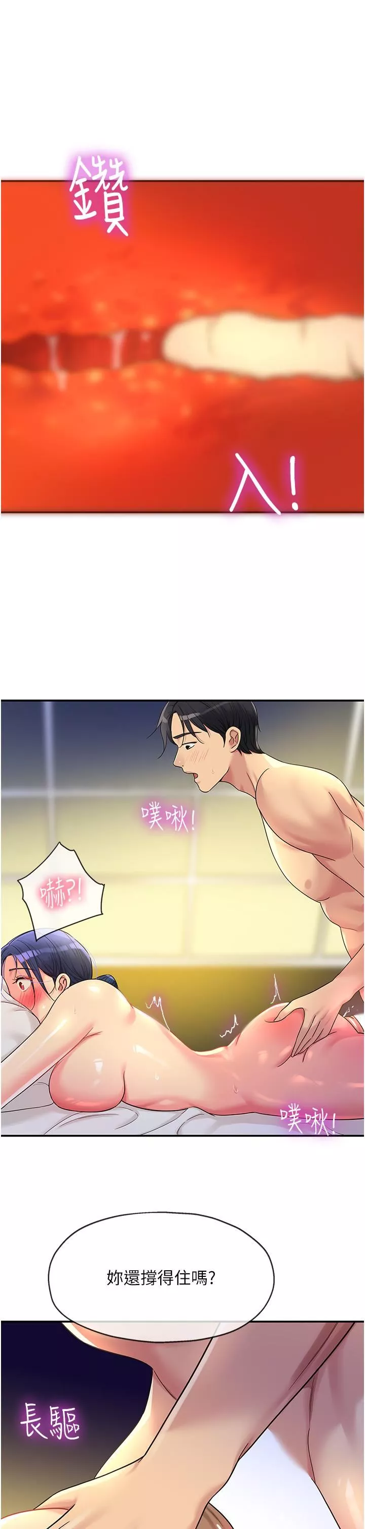 洞洞杂货店-第47话-适合破处的无敌巨棒 - 图片 31
