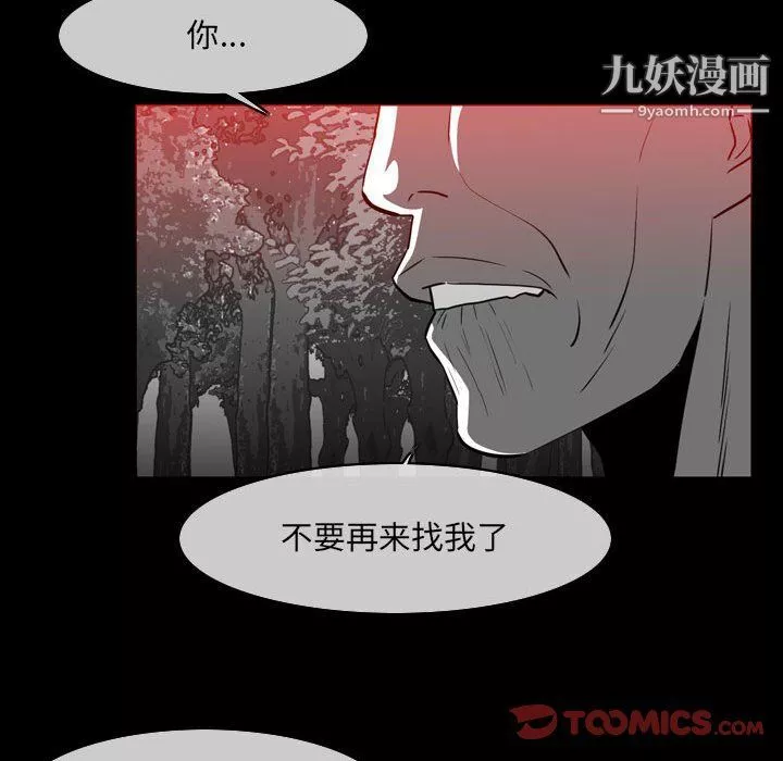 恶劣时代-第76话 - 图片 20