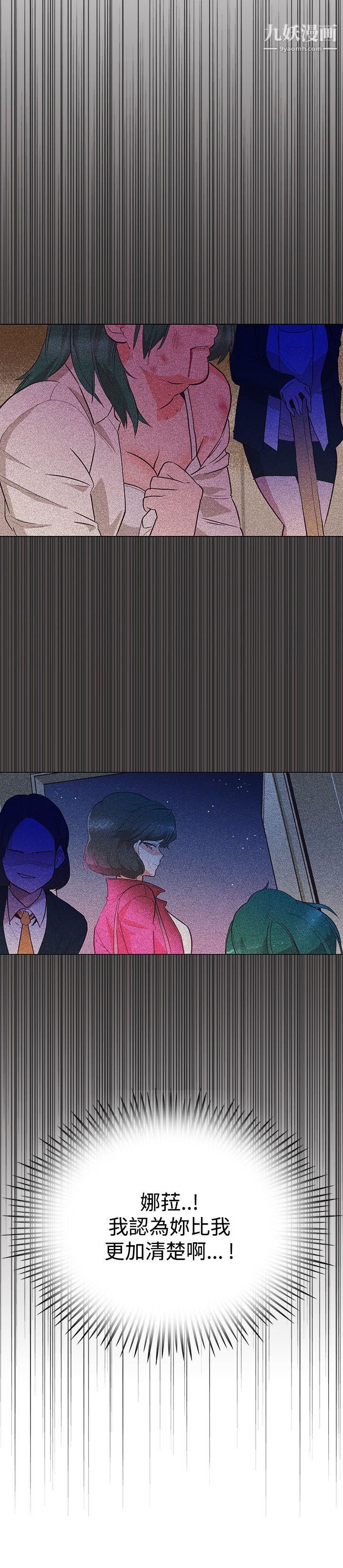 追殺金城武第23話