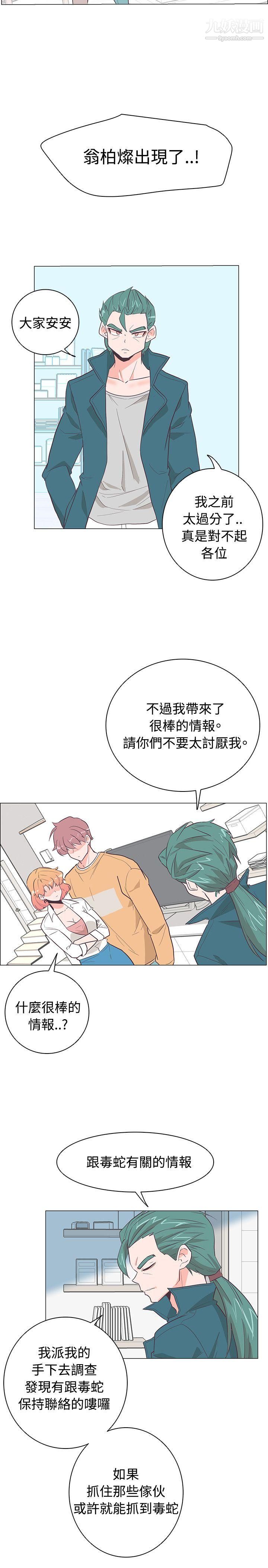 追殺金城武第23話