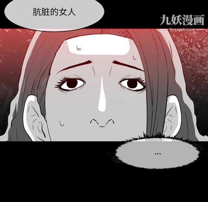 恶劣时代-第76话 - 图片 21