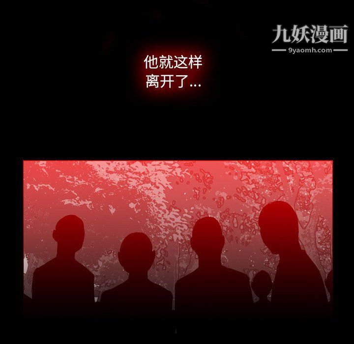 恶劣时代第76话