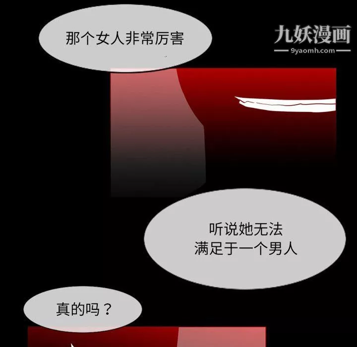 惡劣時代第76話