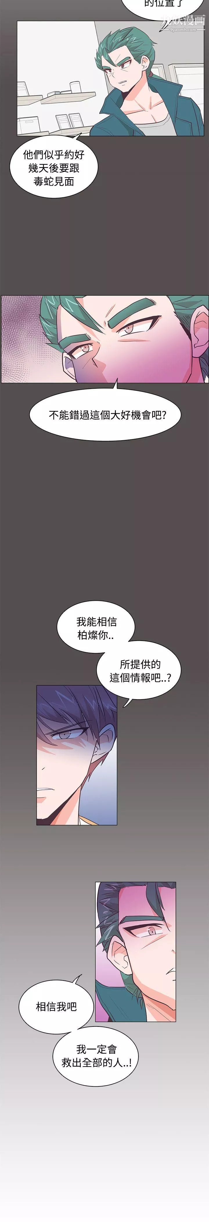 追殺金城武第23話
