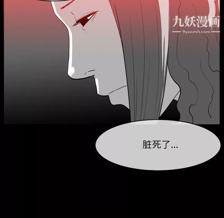 恶劣时代-第76话 - 图片 28