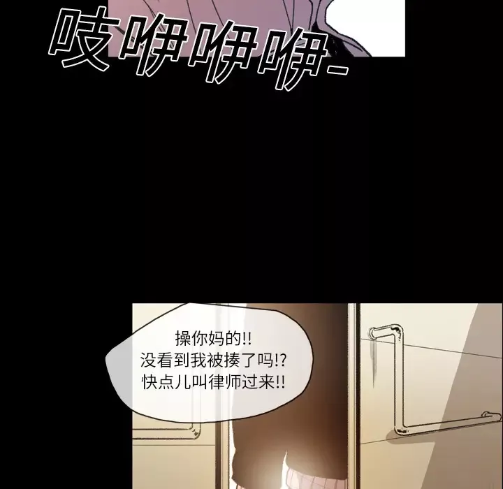 大声说爱我-第13话 - 图片 98