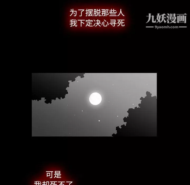 惡劣時代第76話