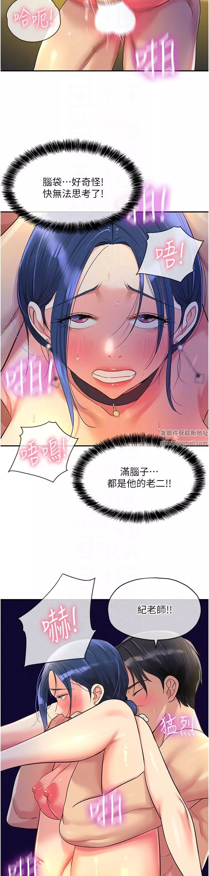 洞洞杂货店-第47话-适合破处的无敌巨棒 - 图片 40