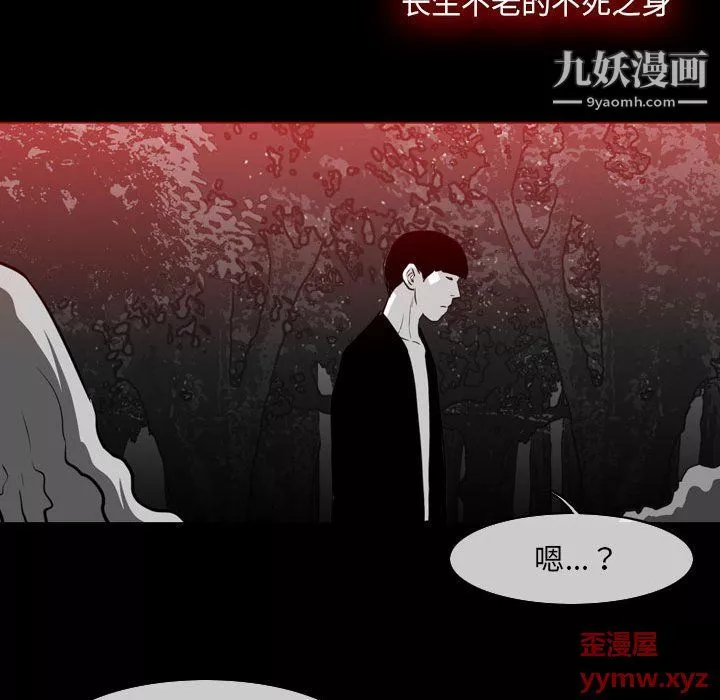 惡劣時代第76話