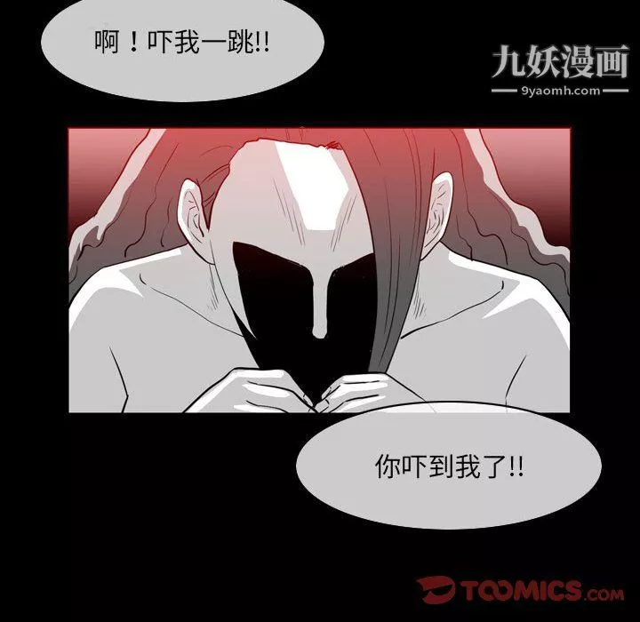 恶劣时代-第76话 - 图片 32