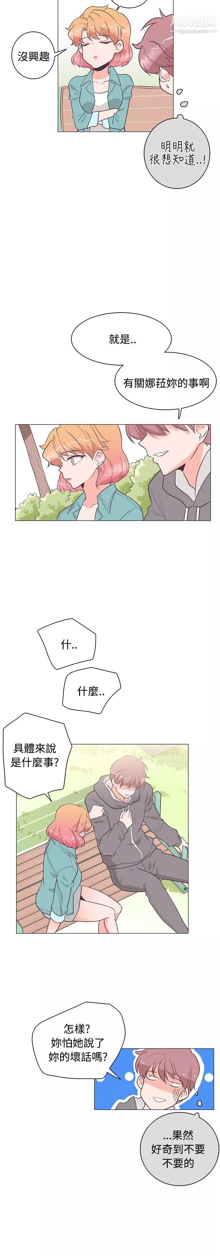 追殺金城武第23話