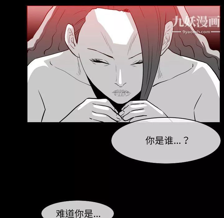 恶劣时代-第76话 - 图片 34