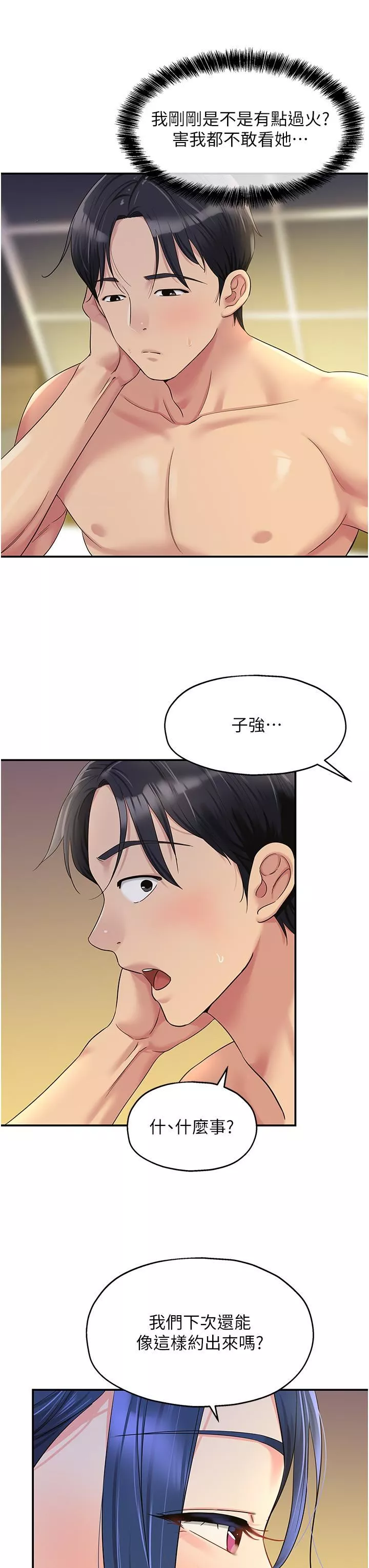 洞洞杂货店-第47话-适合破处的无敌巨棒 - 图片 45
