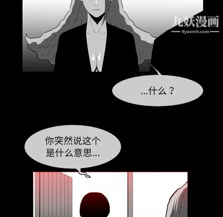 惡劣時代第76話