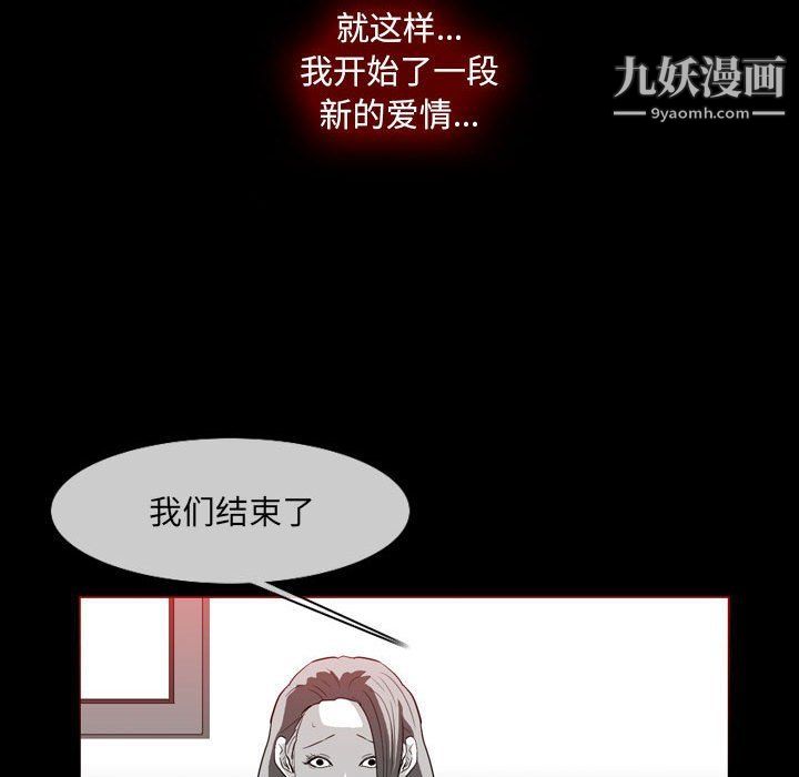 恶劣时代第76话