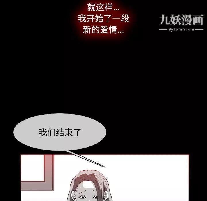 恶劣时代-第76话 - 图片 36