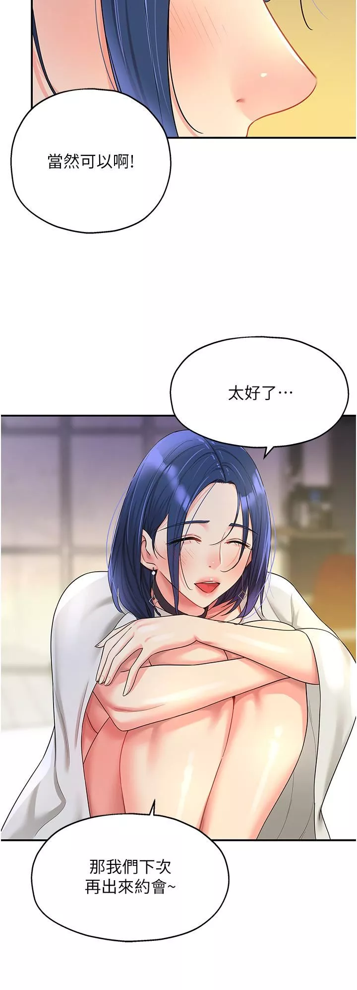 洞洞杂货店-第47话-适合破处的无敌巨棒 - 图片 46