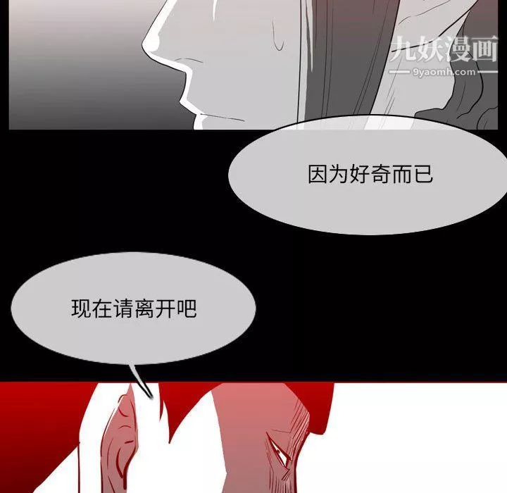 恶劣时代-第76话 - 图片 39