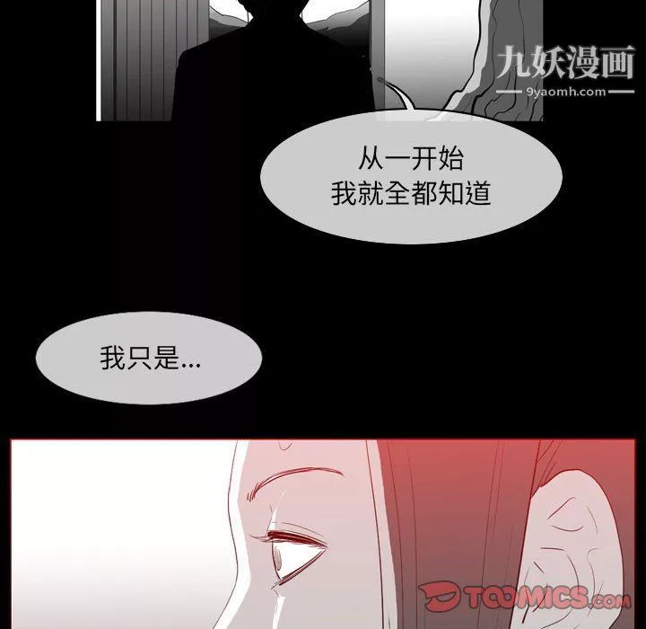惡劣時代第76話