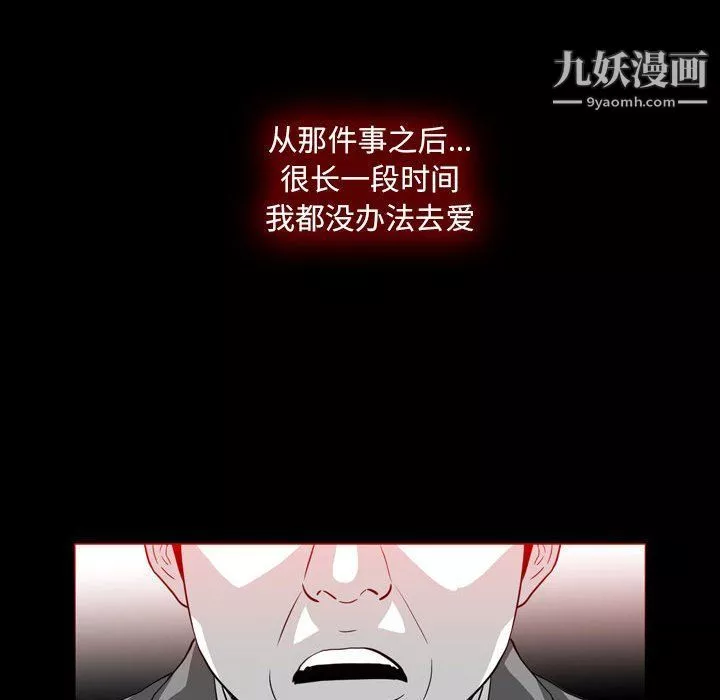惡劣時代第76話