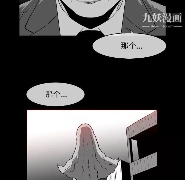 惡劣時代第76話