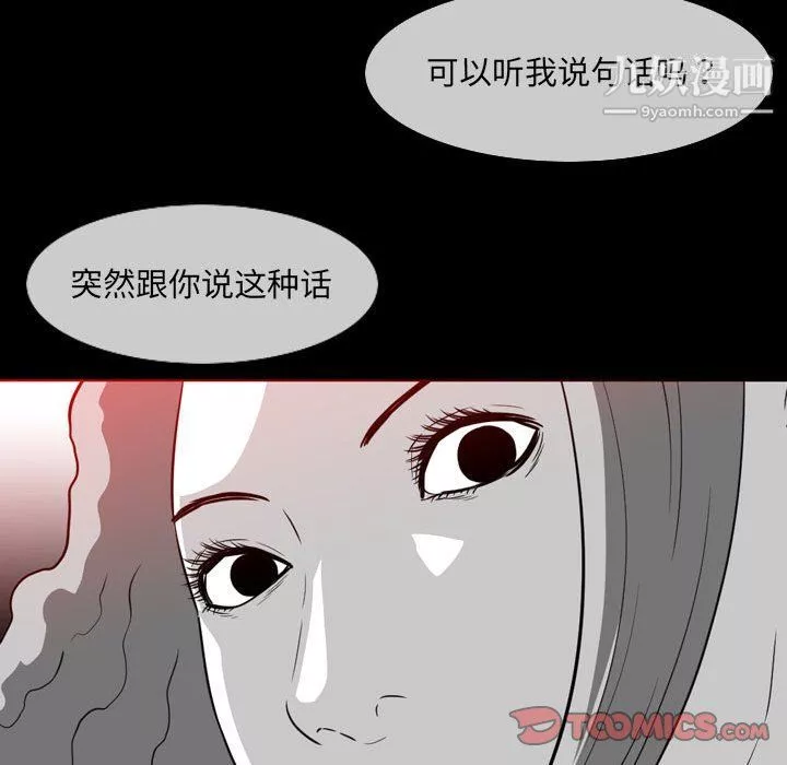 惡劣時代第76話