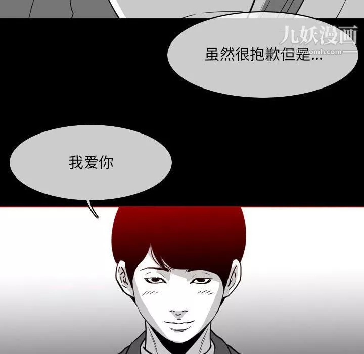 惡劣時代第76話
